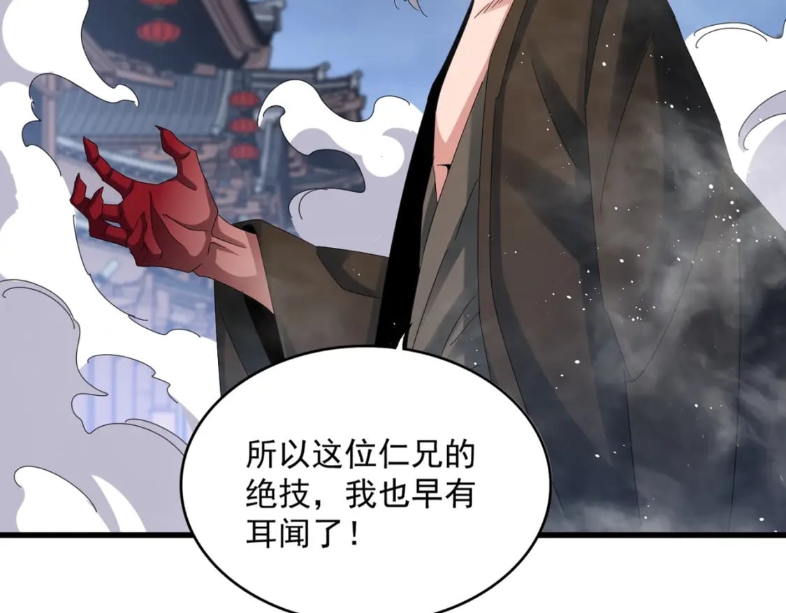 第425话 碾碎69