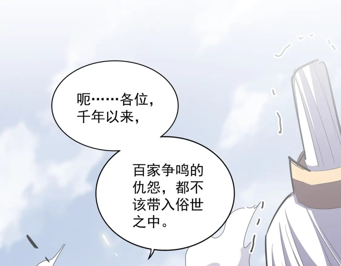 第363话 不死不休110