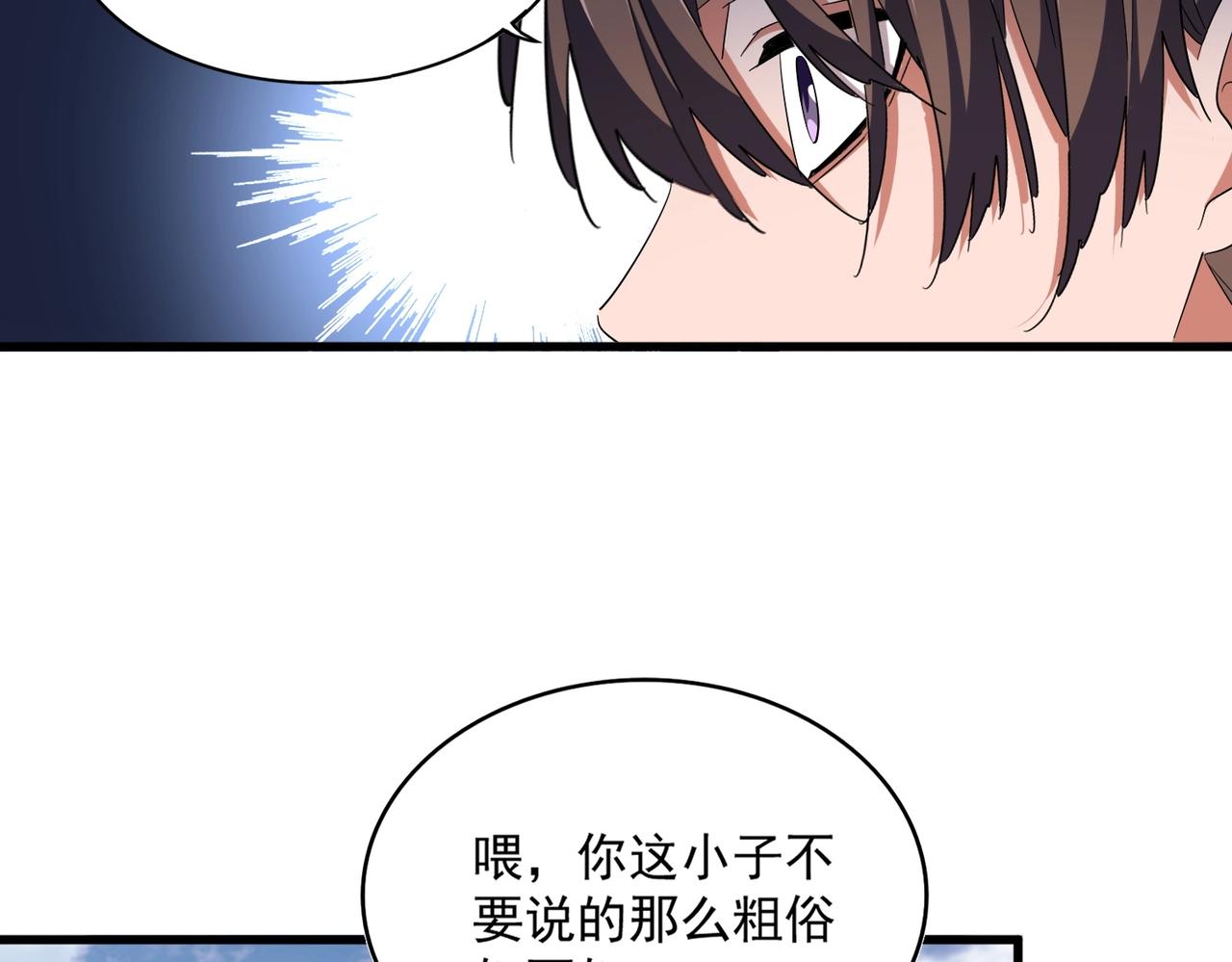 第311话 别闹52