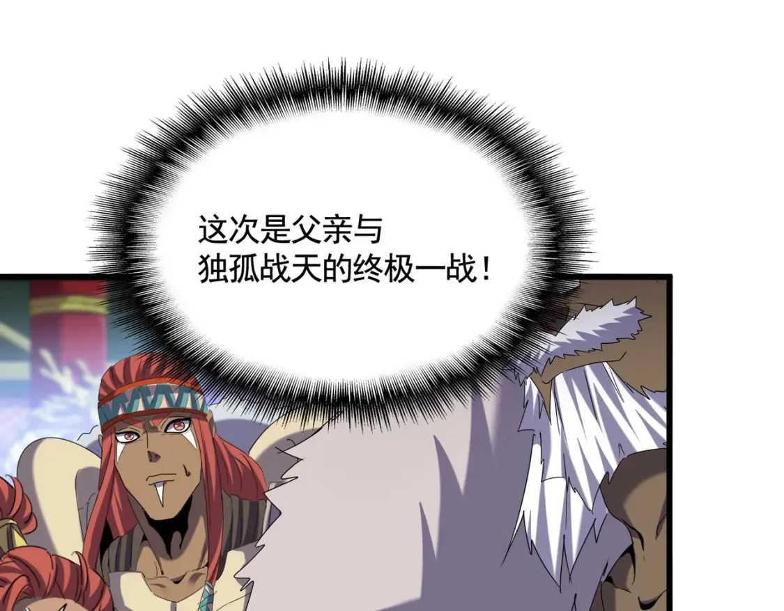 第510话 牵着鼻子走29