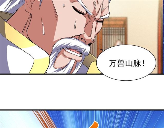第57话 夺宝的关键就是...60