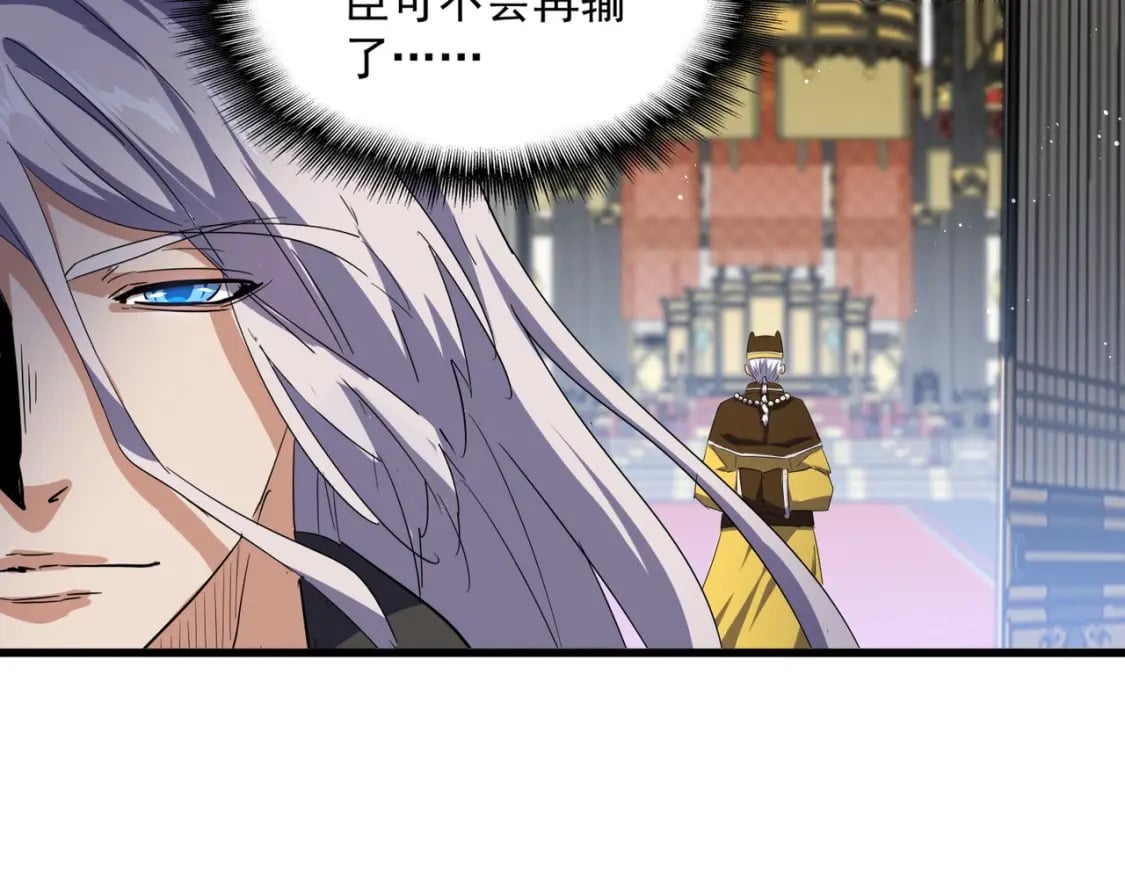 第434话 太子，你如何看51