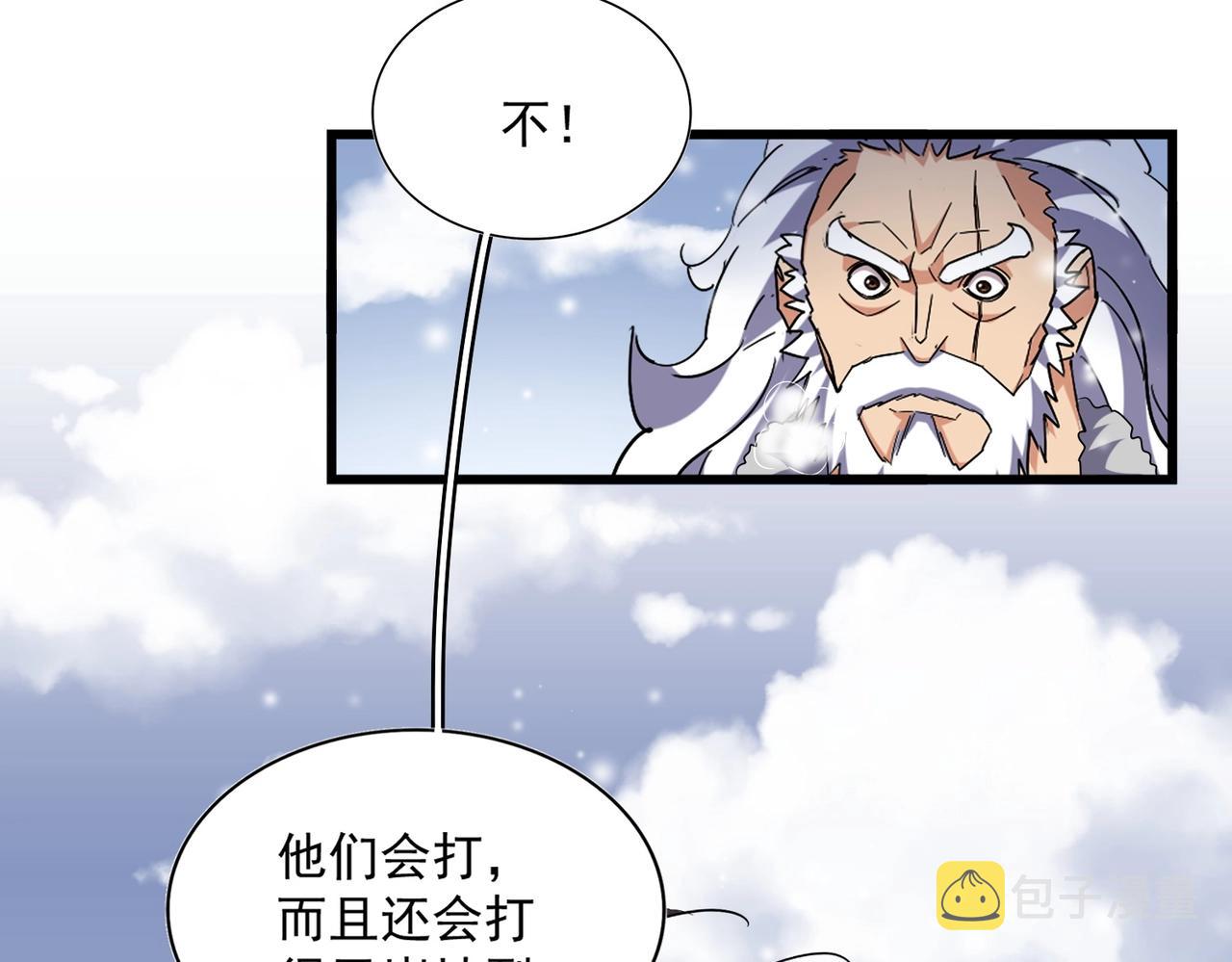 第245话 陷阱43