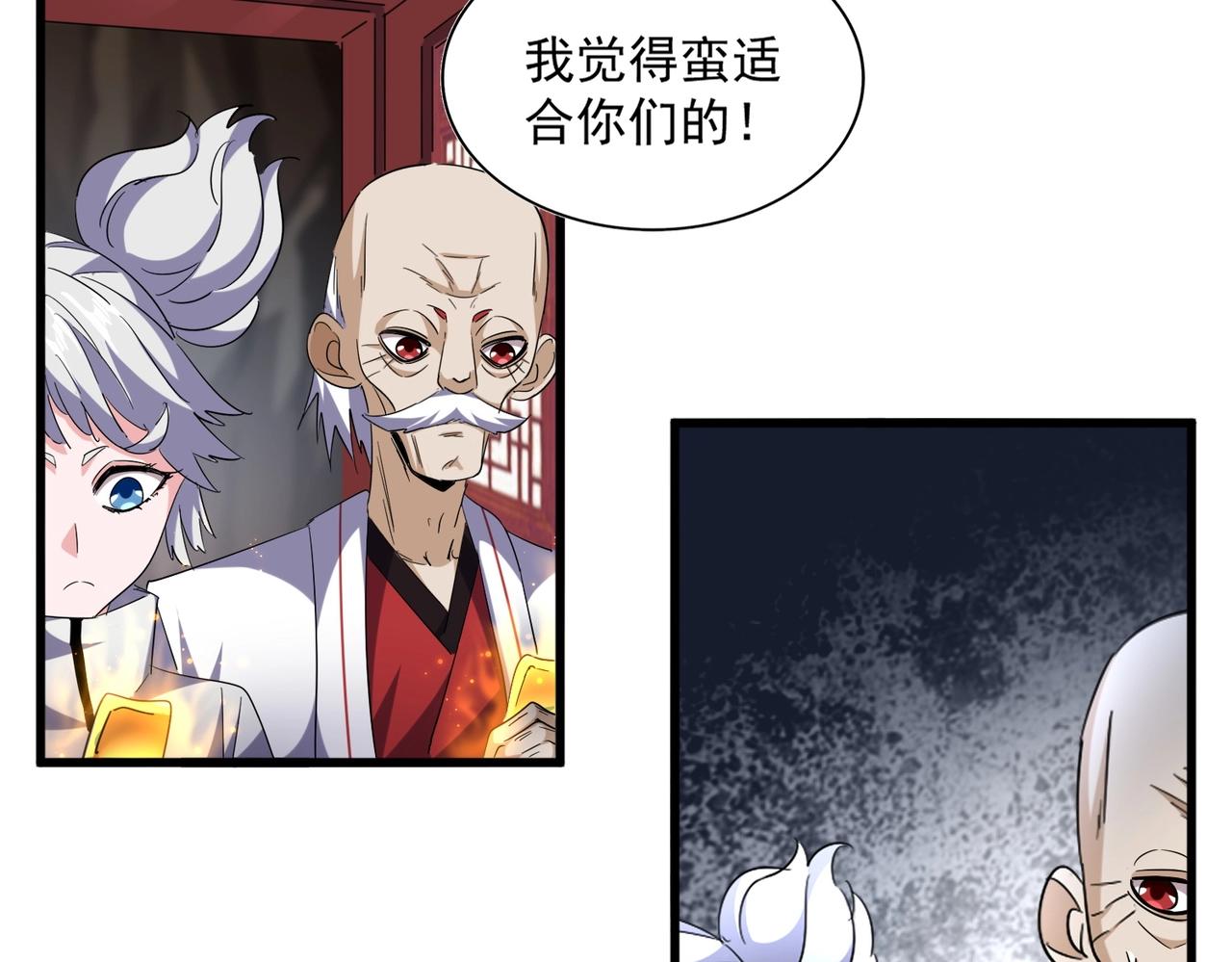 第254话 修炼密法？53