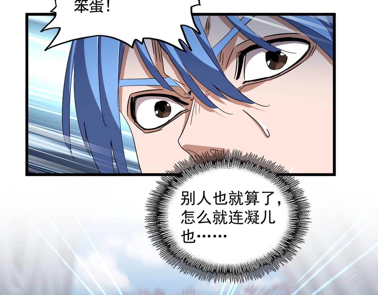 第336话 算错87