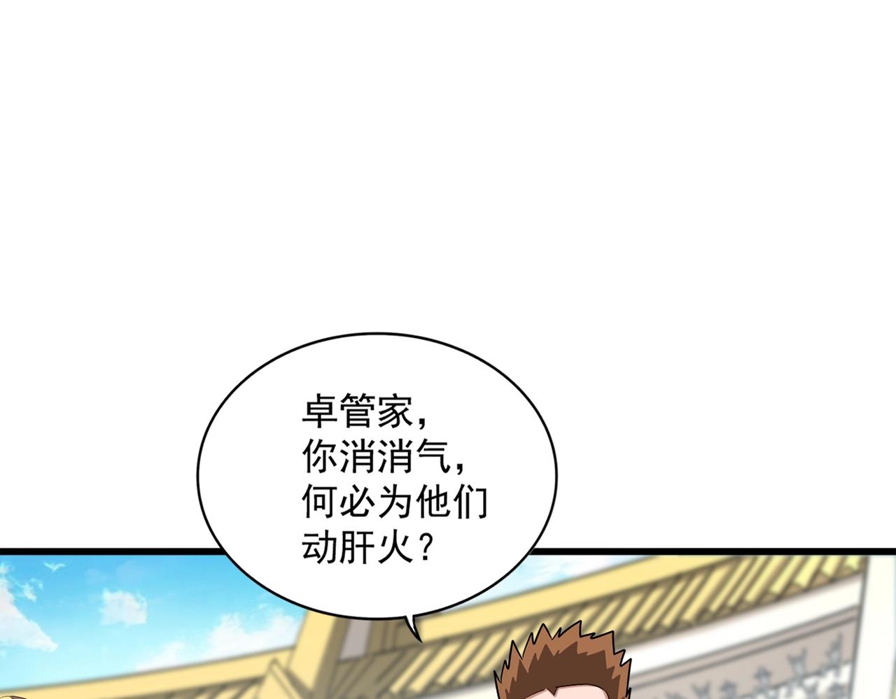 第305话 他急了86