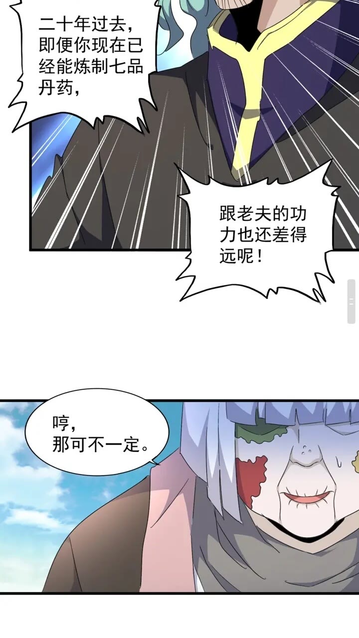第159话 群雄齐聚9