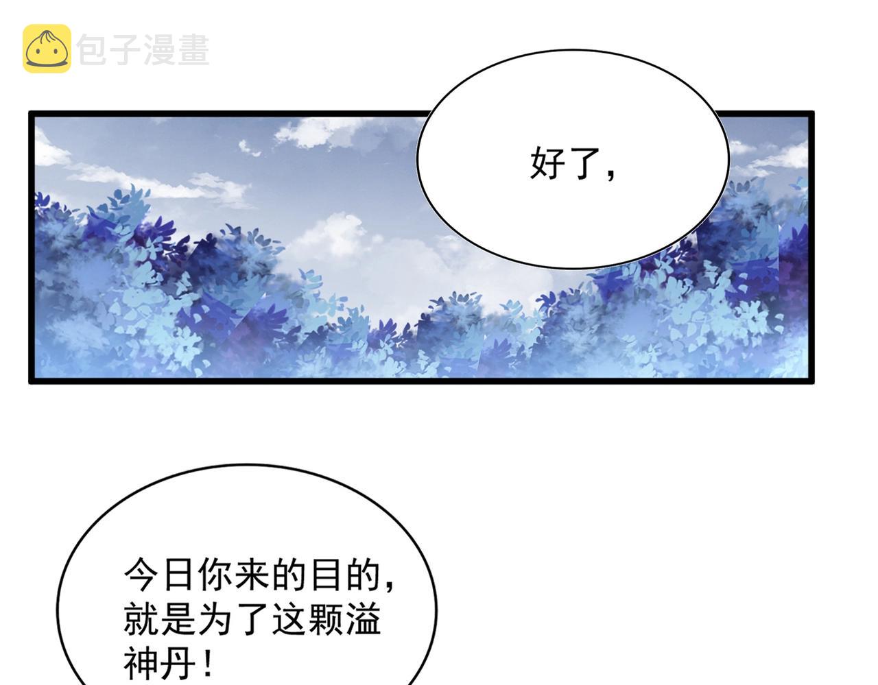 第322话 戏耍和阳谋2