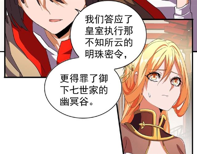第48话 偷袭25