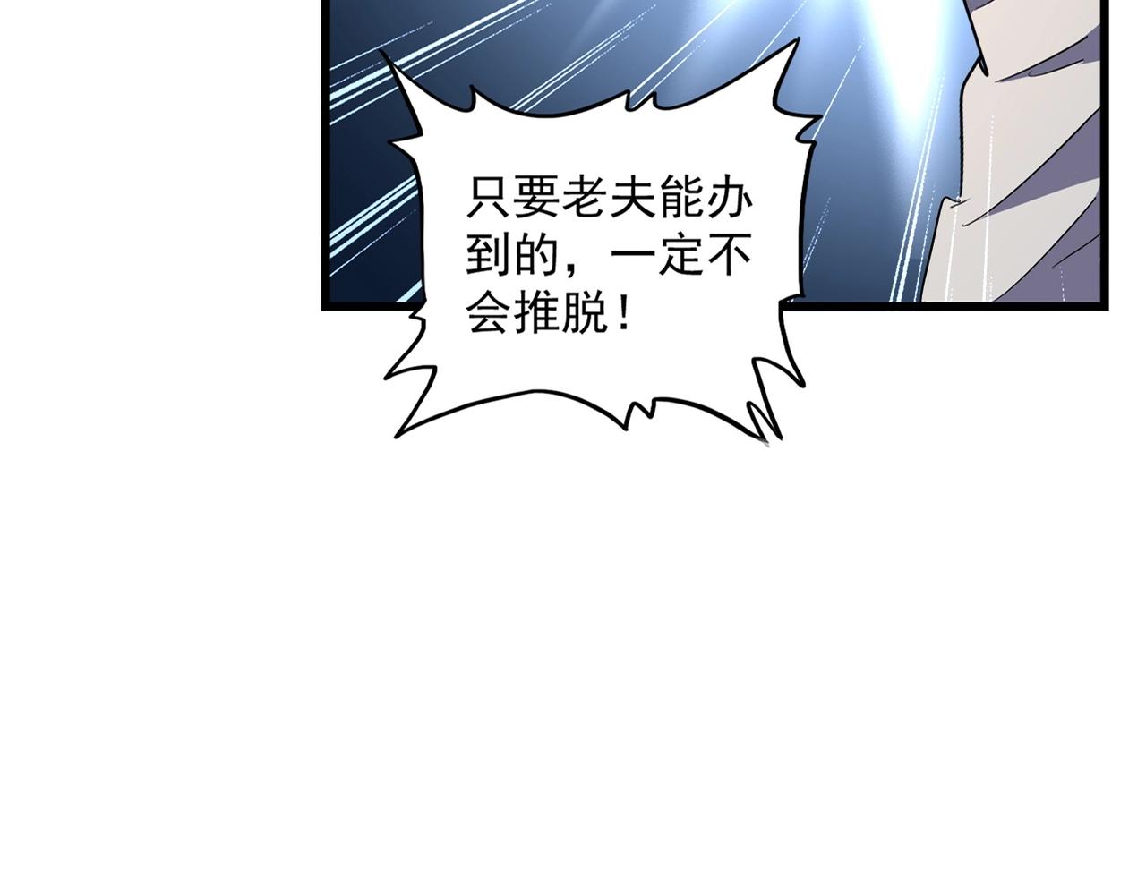 第301话 你走吧卓凡！！17