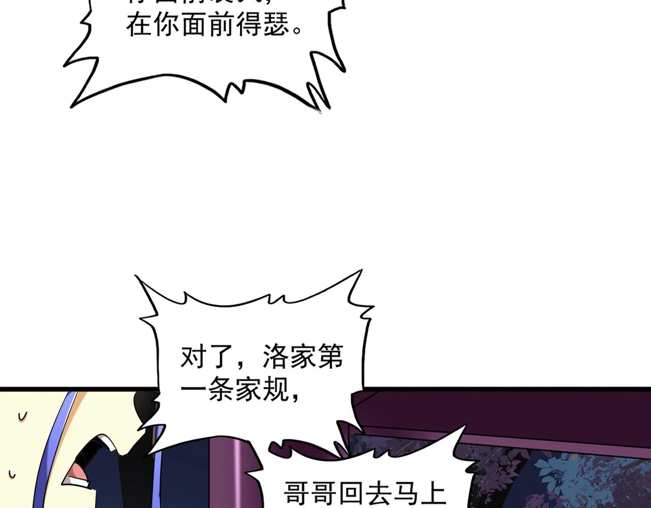 第258话 家族排名15