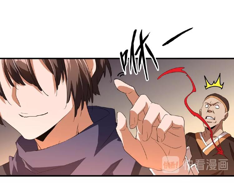 第20话 斩草除根！36