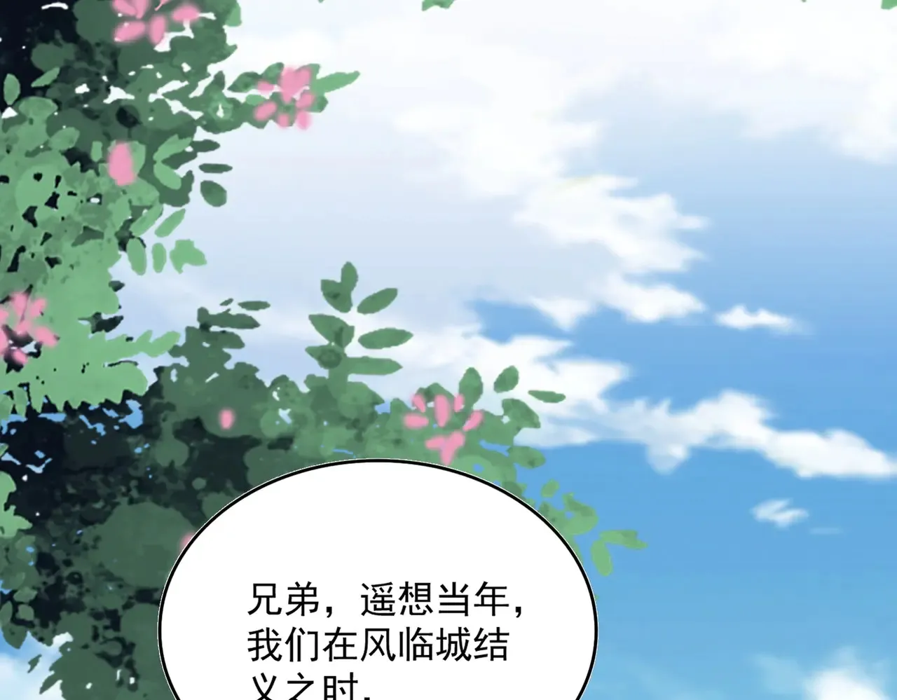 第539话 我不吃牛肉83