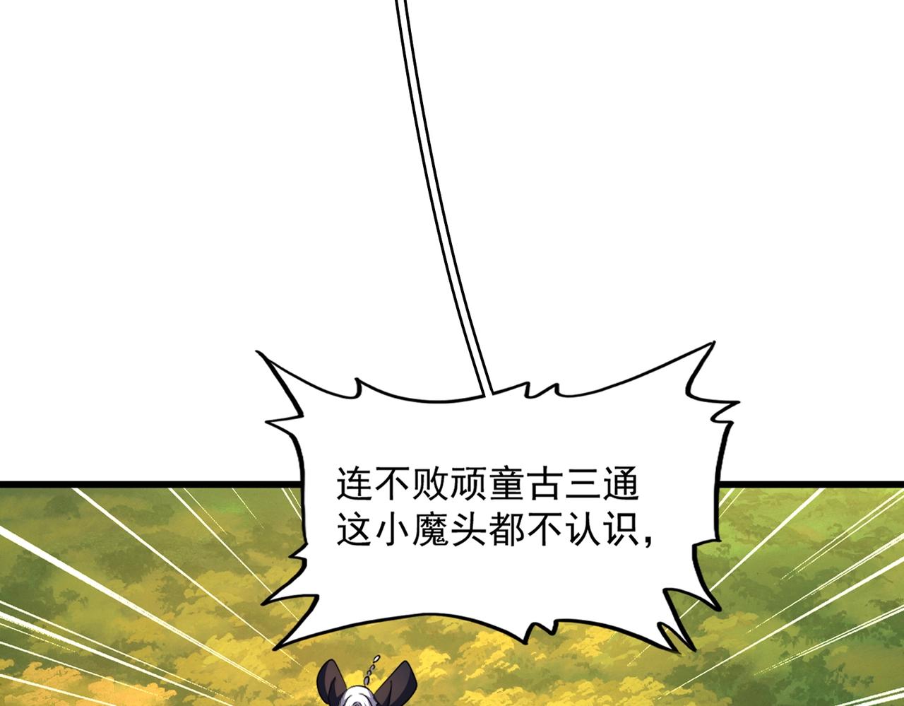 第269话 皇室强者19