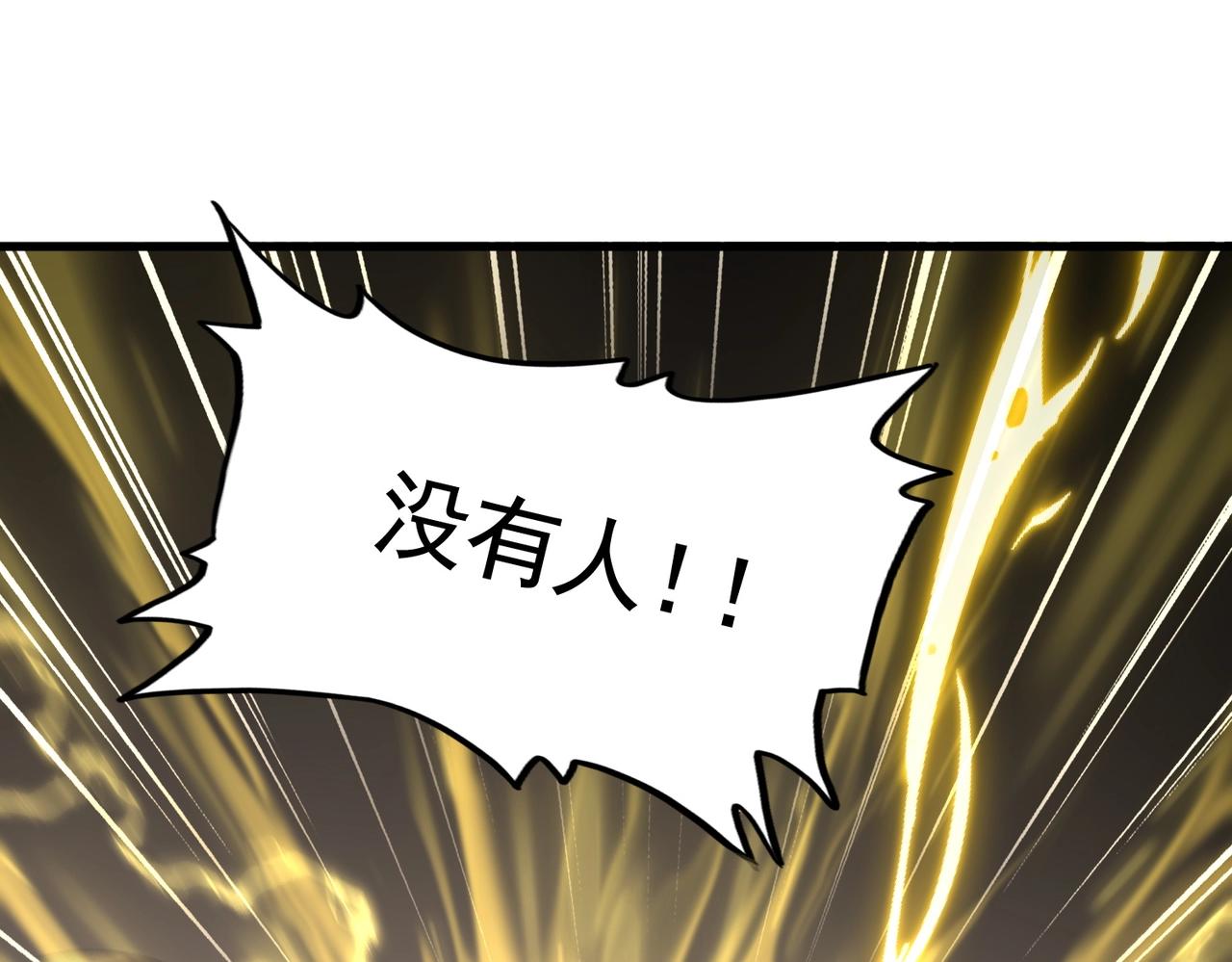 第348话 地脉龙魂39