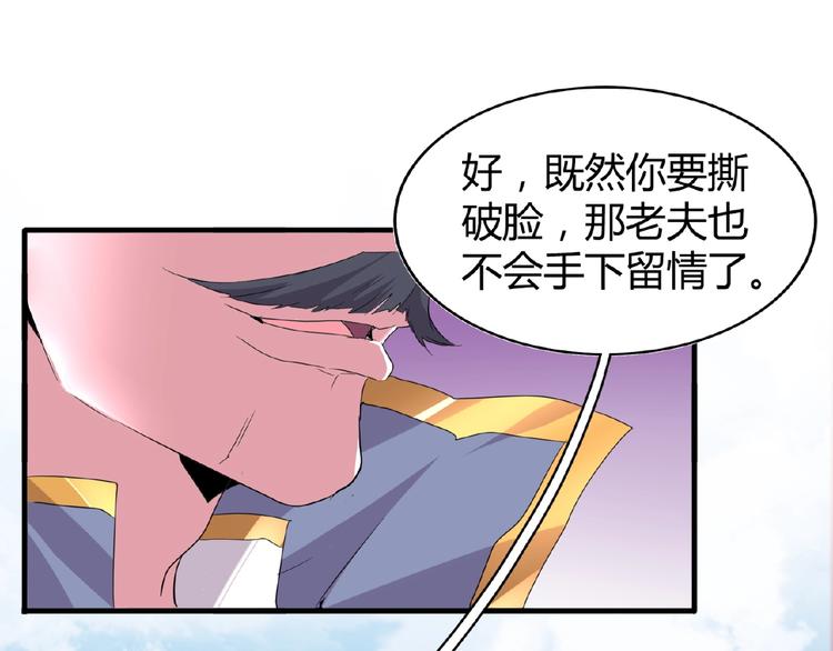 第8话 你也配?107