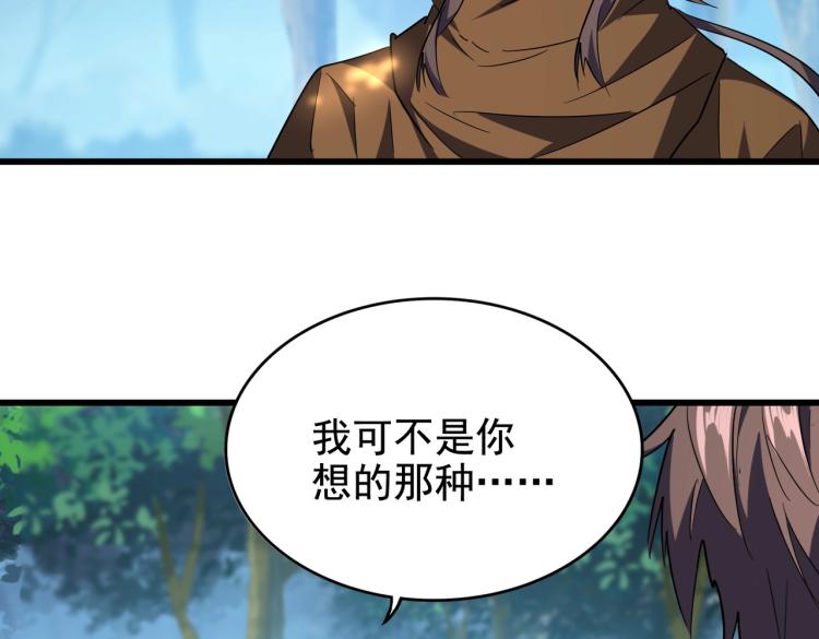 213话 抢你功法！105