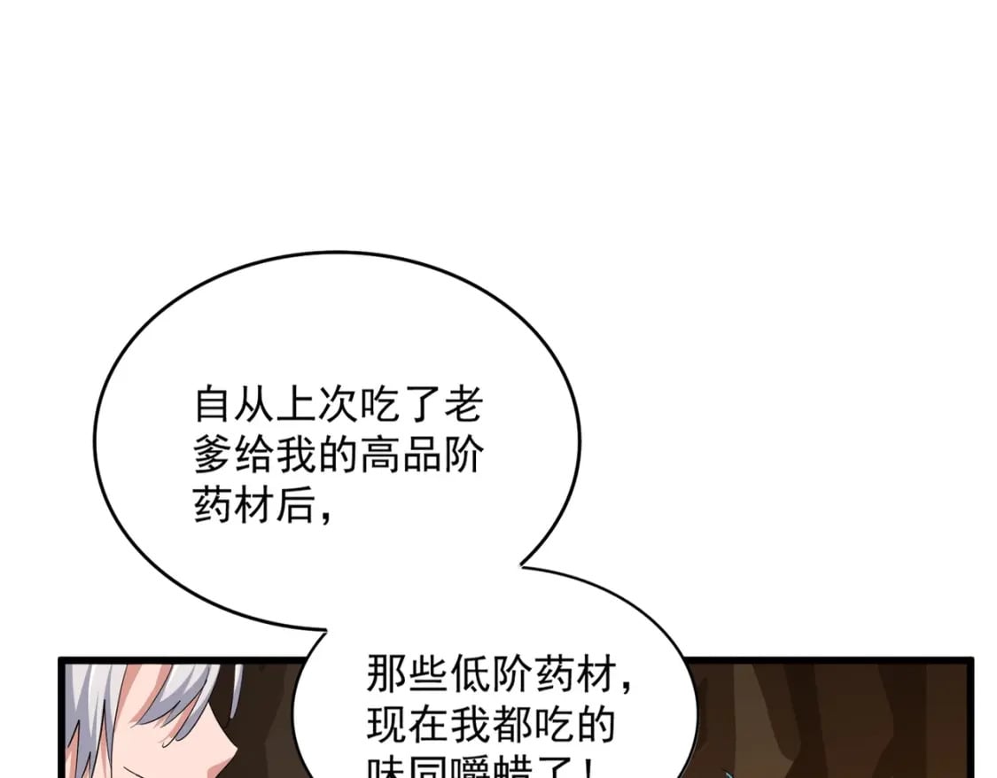 第375话 好大儿44
