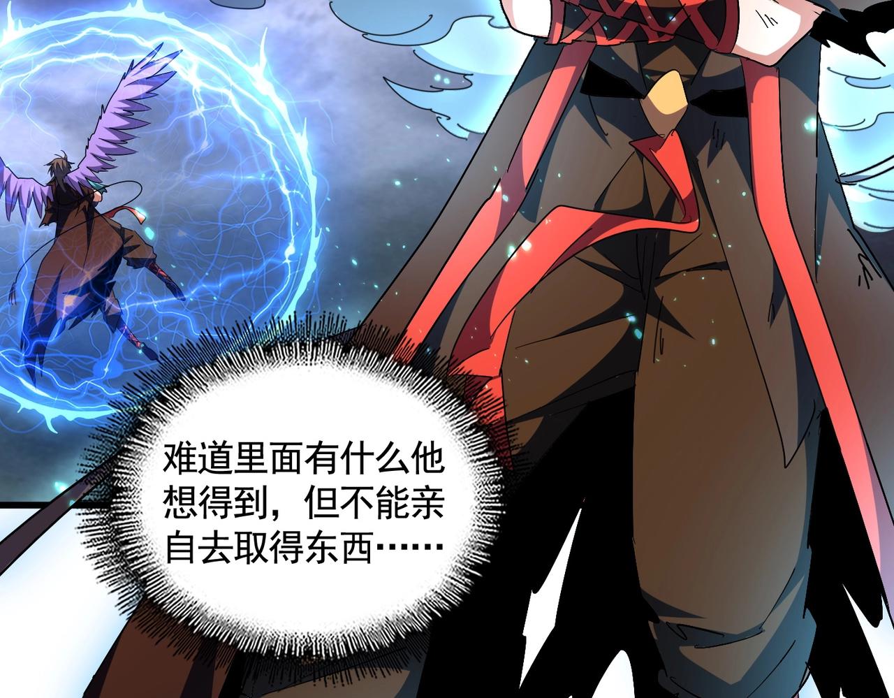 第280话 蓝焰59