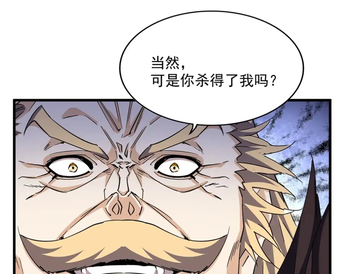 第473话 化龙33