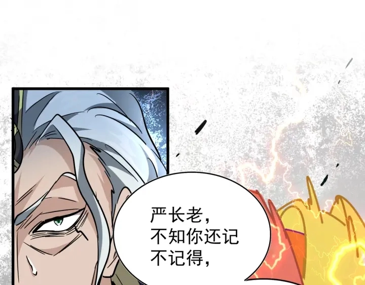 第198话 被敲碎的人是...15