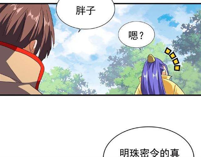 第46话 心计31