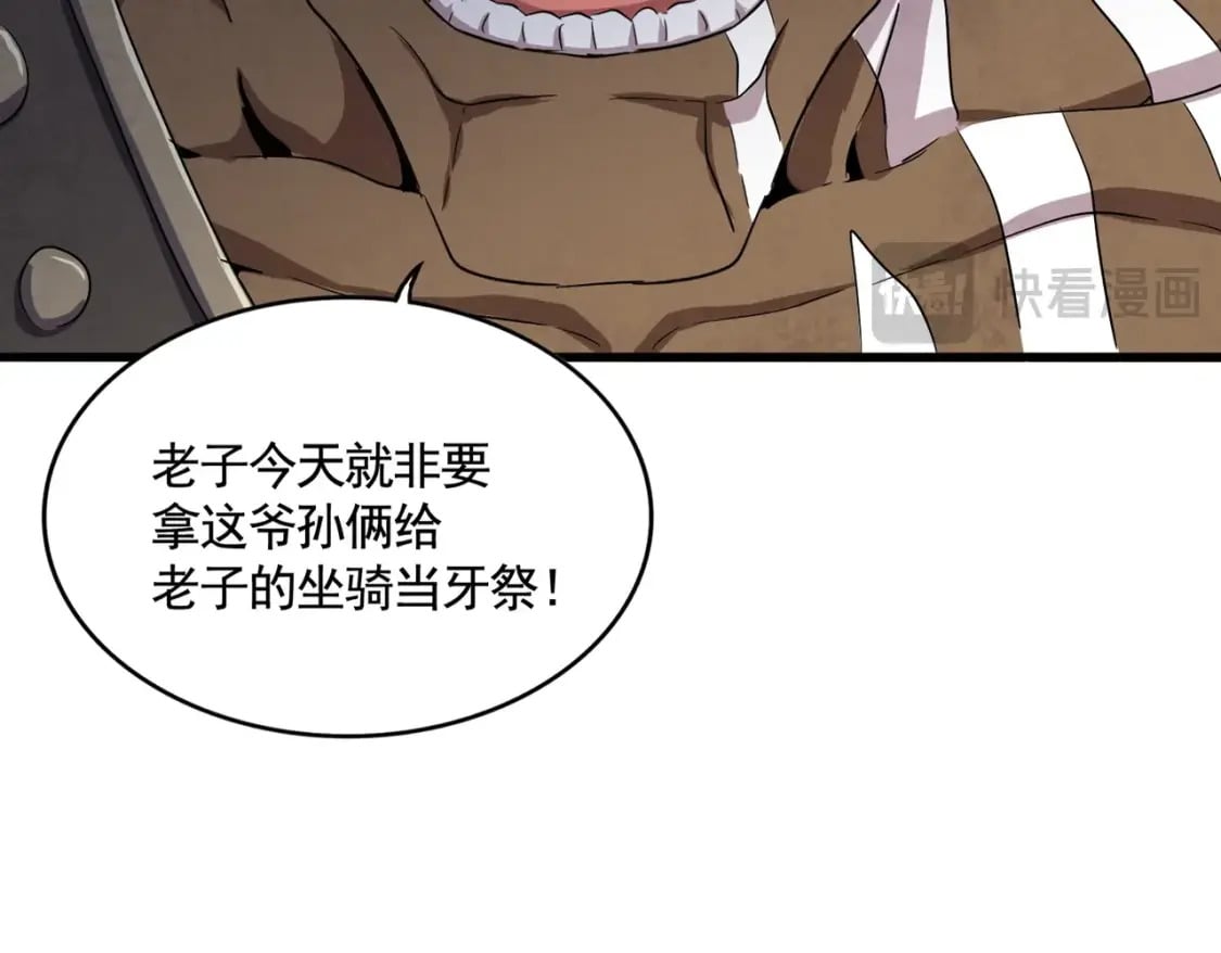 第418话 装X高手1