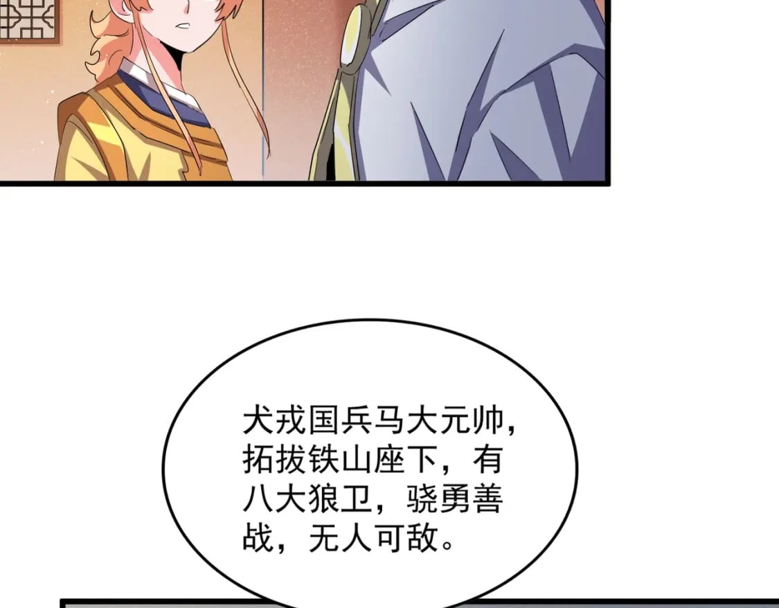 第419话 将门之后57