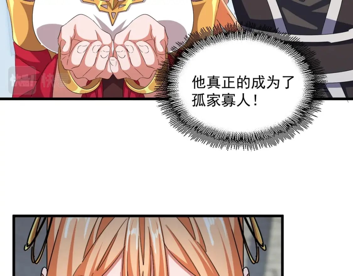第371话 水泥封心！就在今天！31