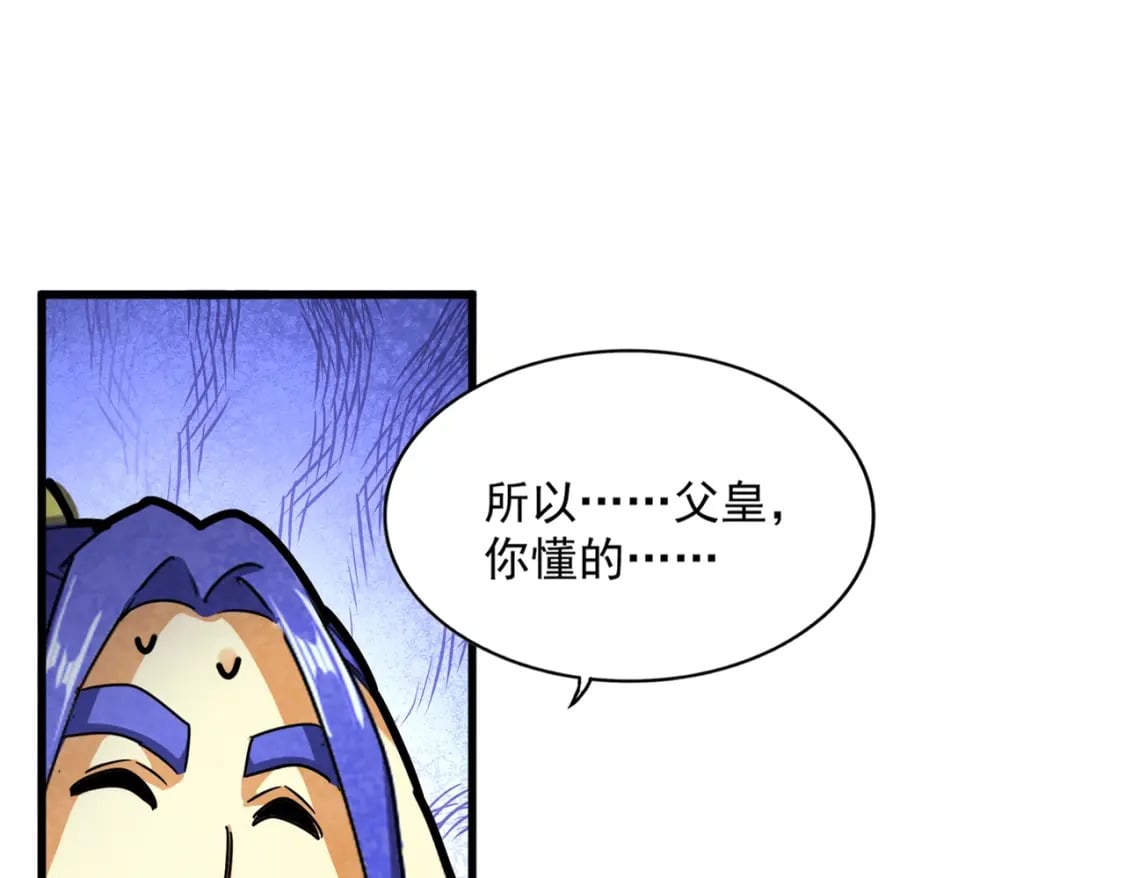 第430话 突然发难24