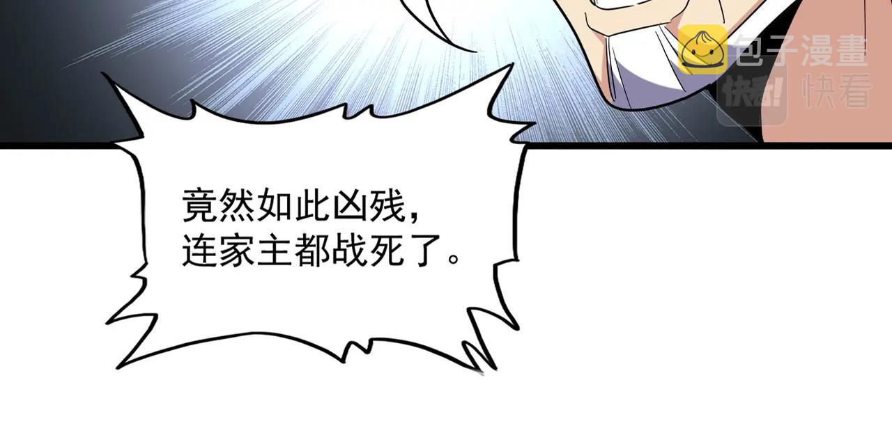 第235话 开战的理由21