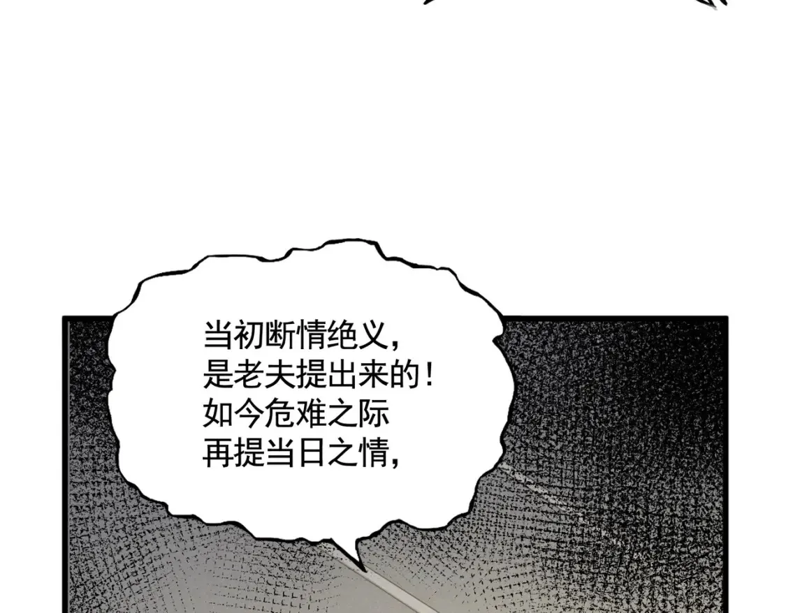 第497话 困兽91