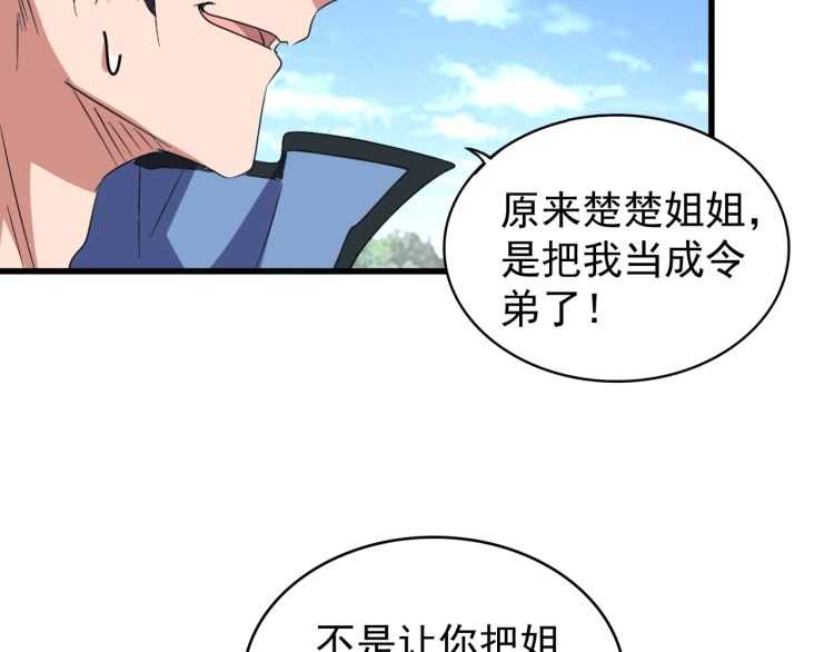 第152话 一丹倾天39