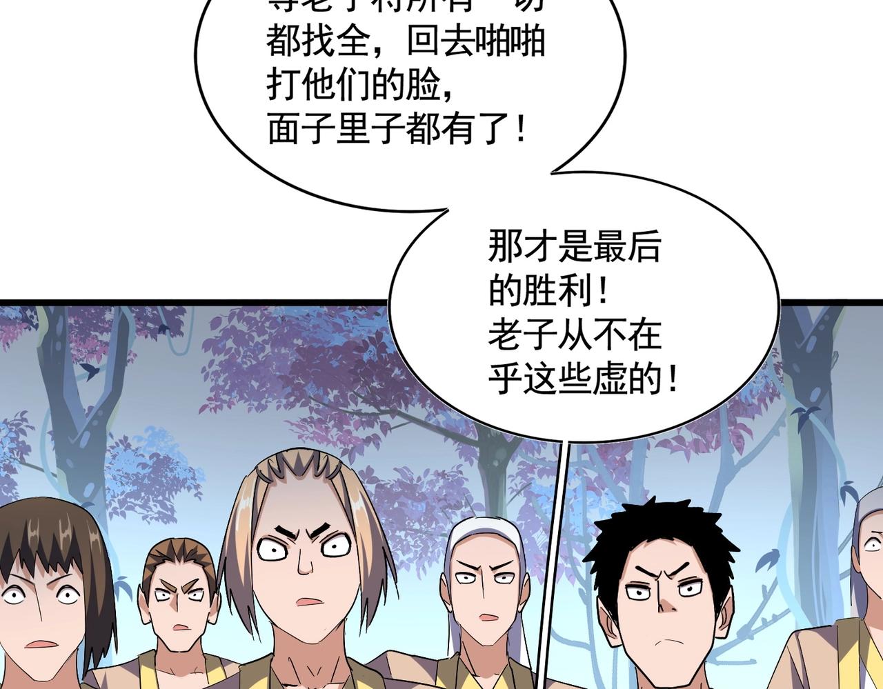第319话 春游组94