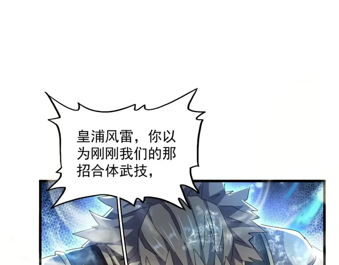 第457话 接三招58