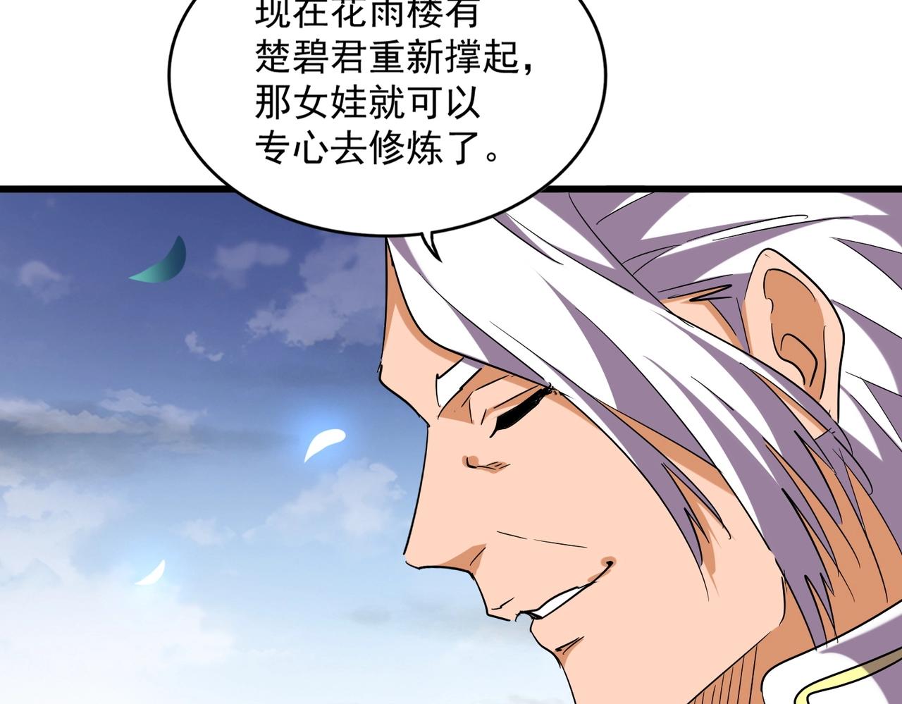 第259话 七家虚实93