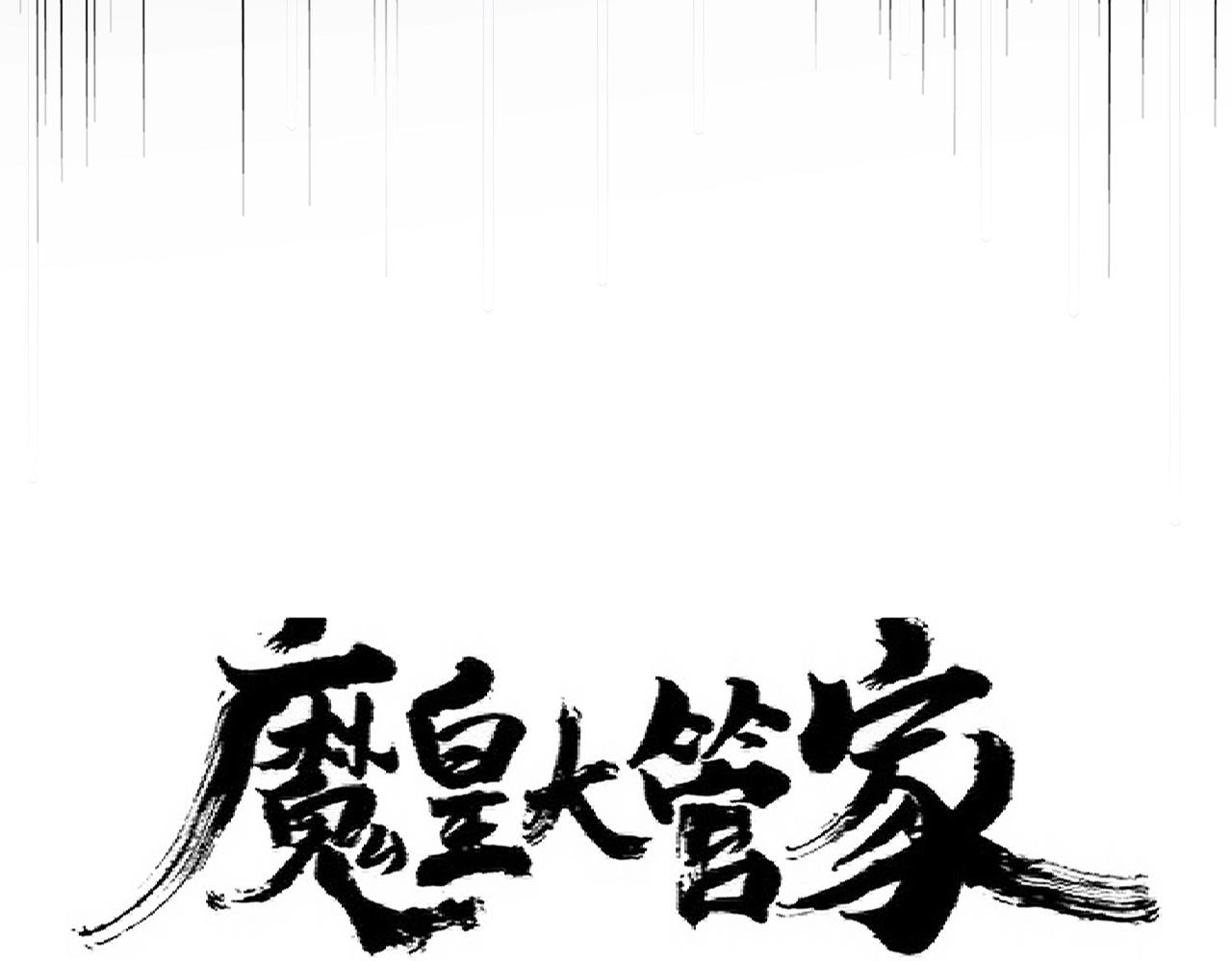 第305话 他急了8