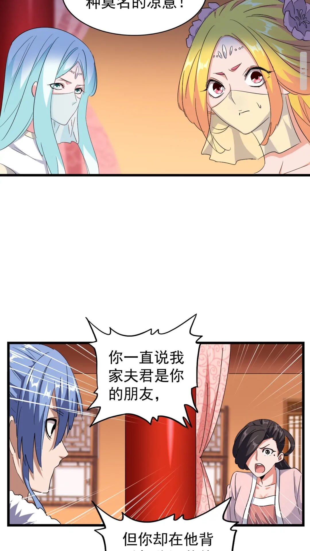 第175话 心血炼丹！14