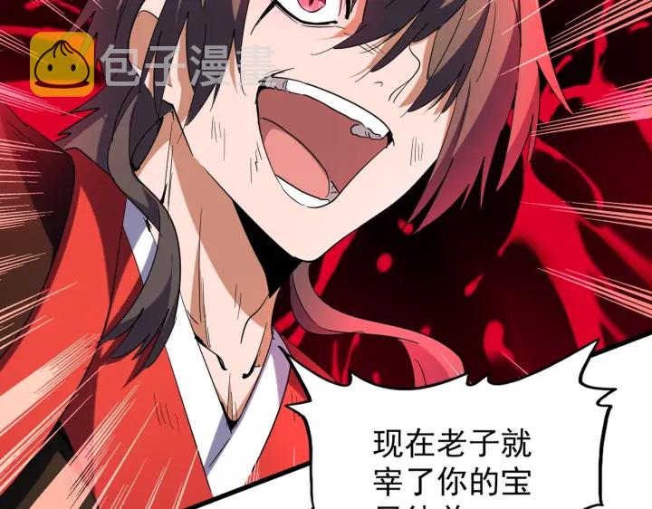 第191话 就你也配！？12