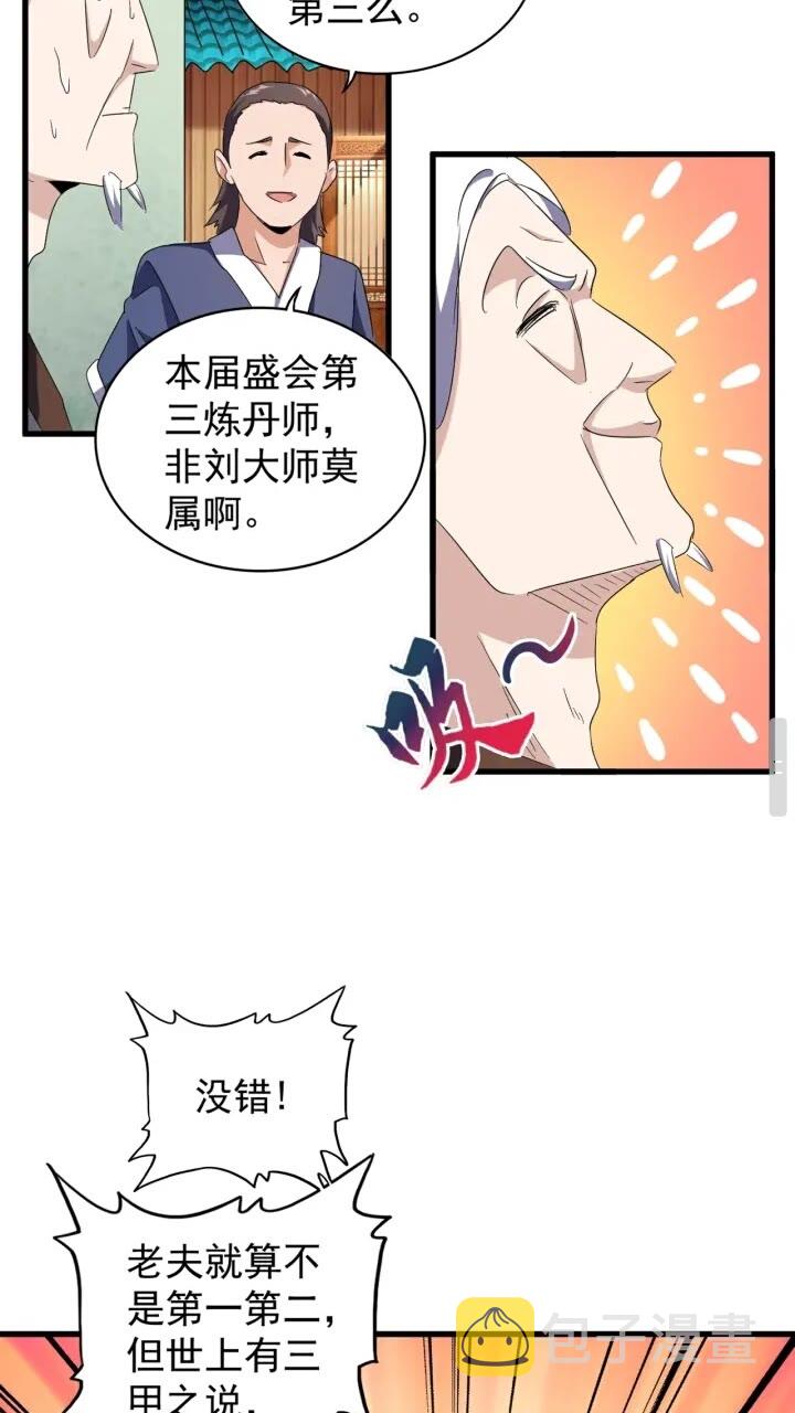 第160话 谁与争锋！17