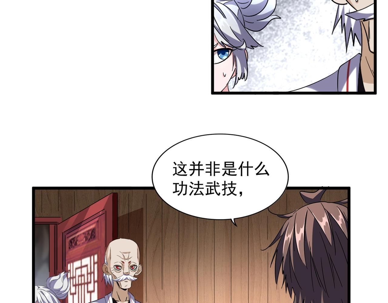 第254话 修炼密法？54