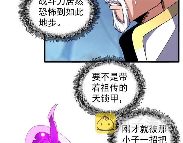 第54话 是....我输了！19