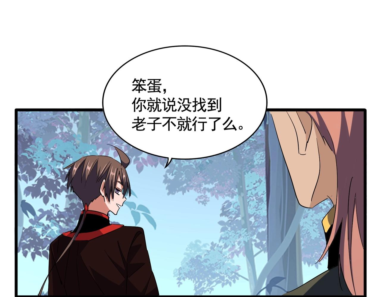第319话 春游组91