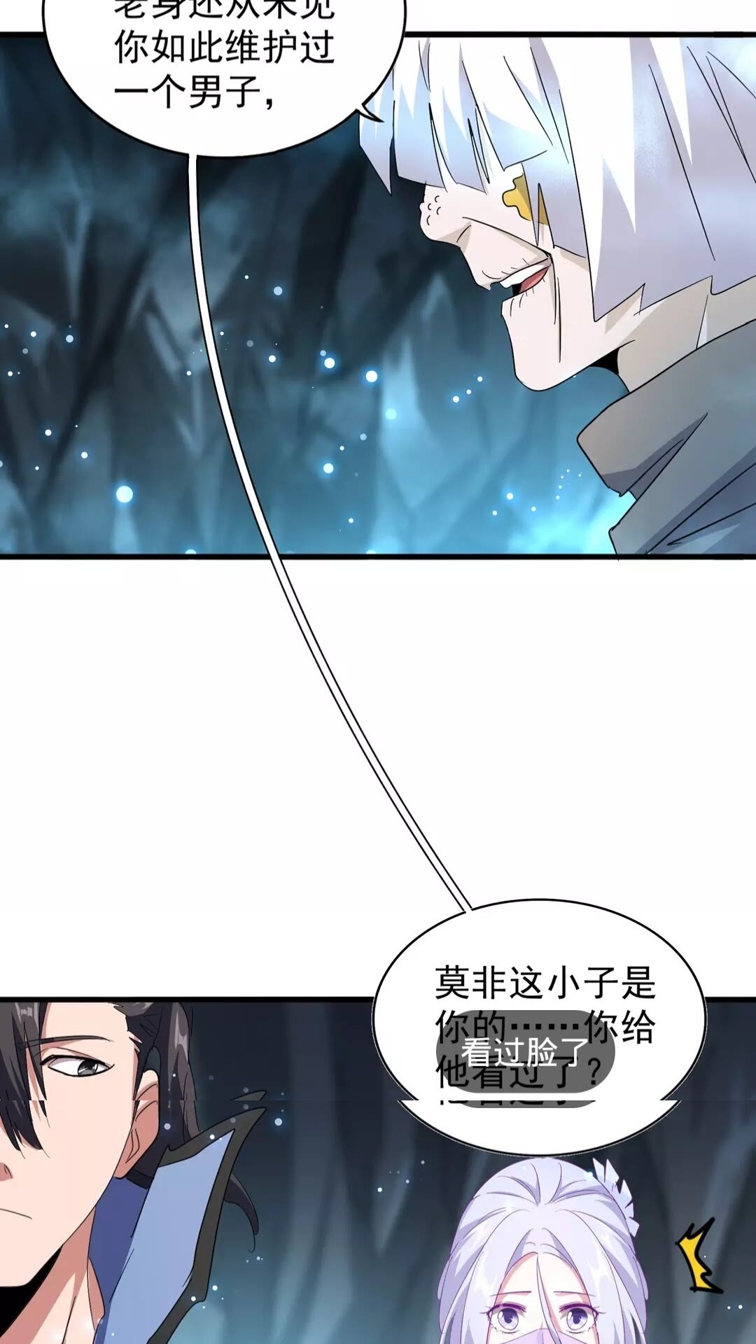 第150话 她要带我去哪里？16