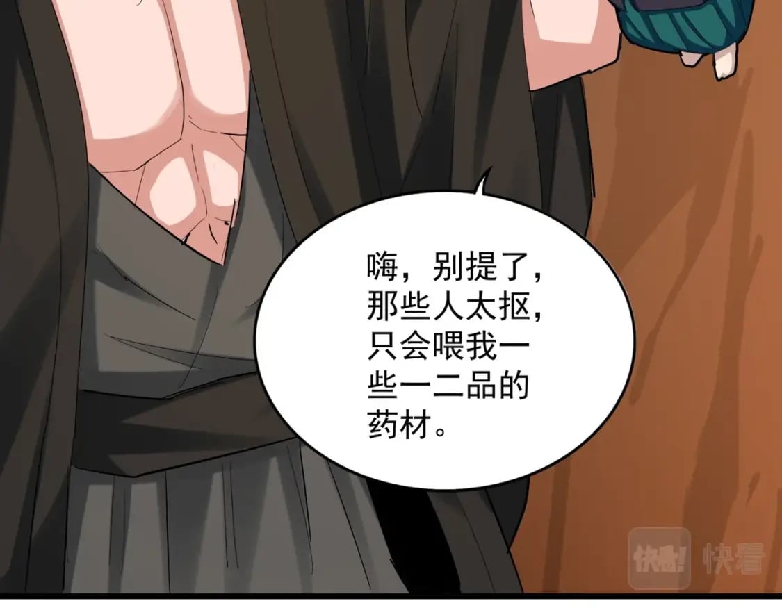 第375话 好大儿43
