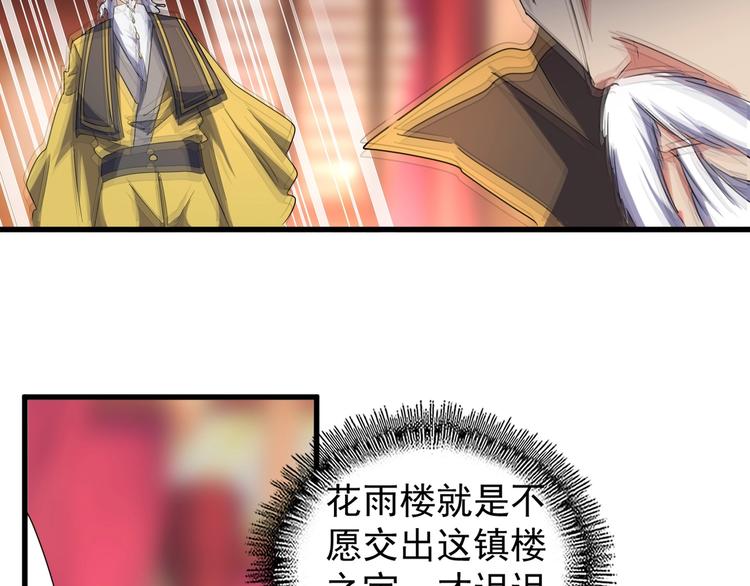 第144话 评判66