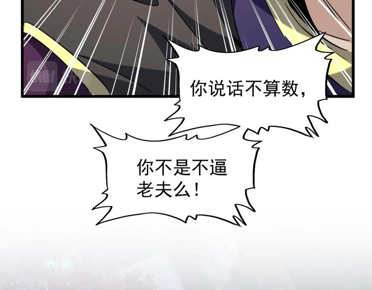 第204话 找你干嘛？找你鞭尸117