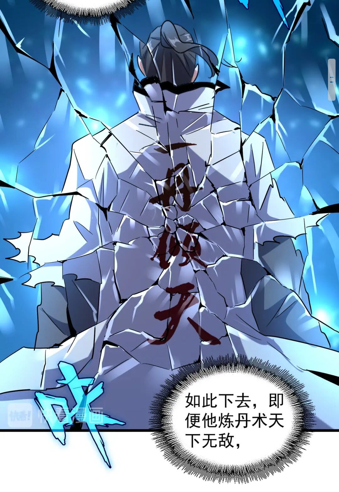 第171 下一轮！分生死吧18