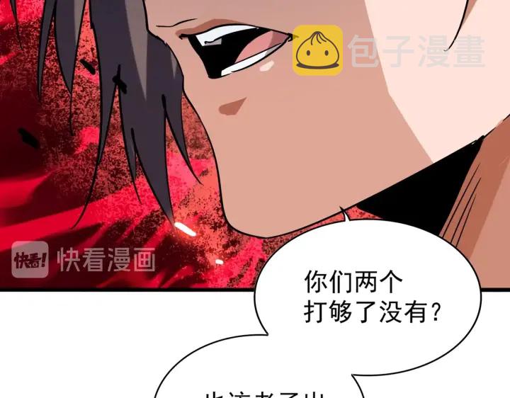第197话 爆锤41