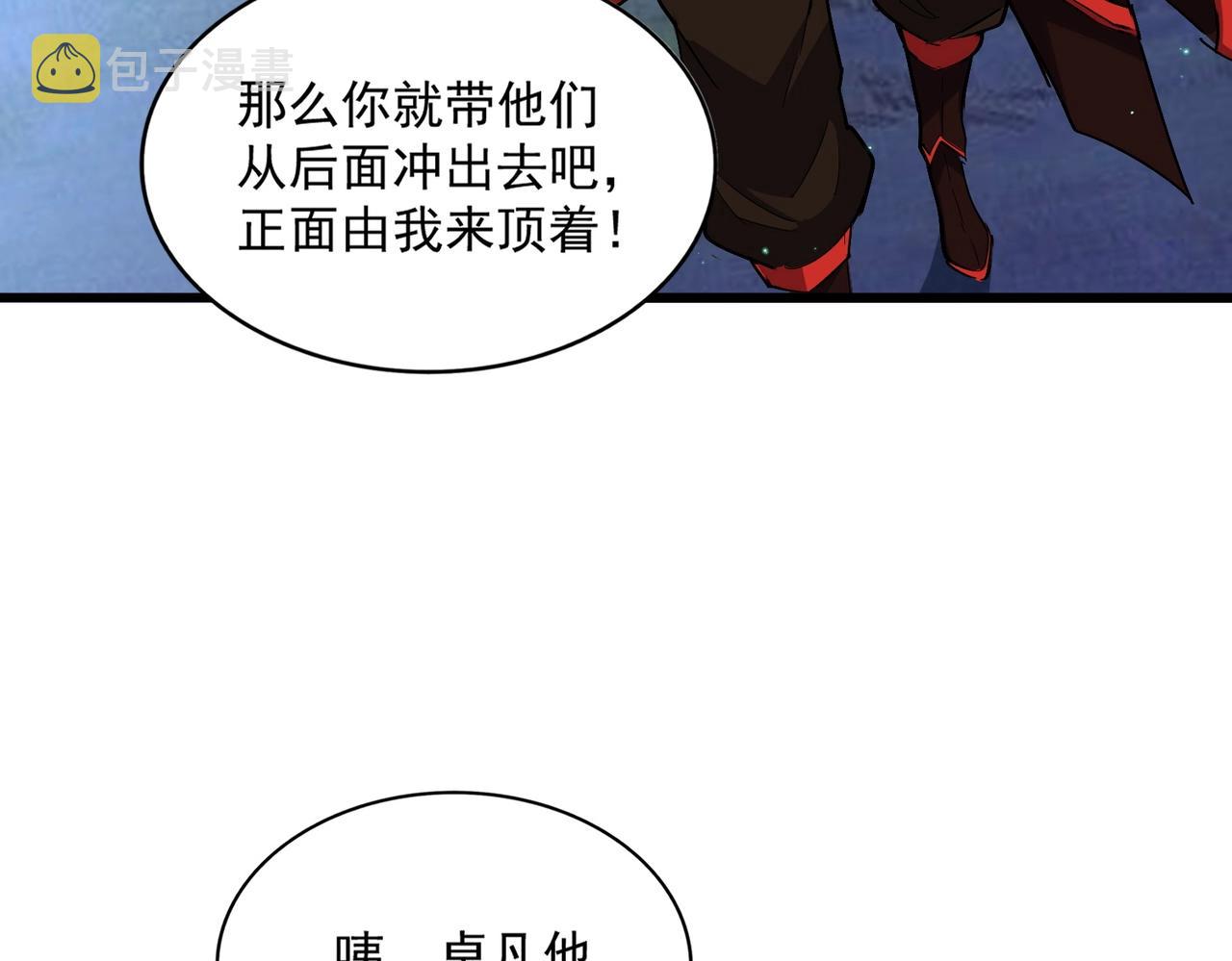 第324话 威望108